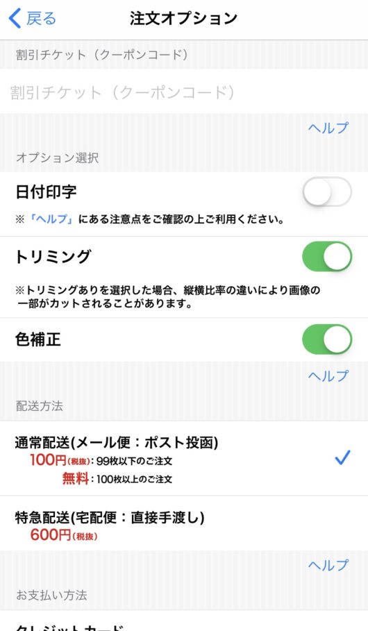 しまうまプリント