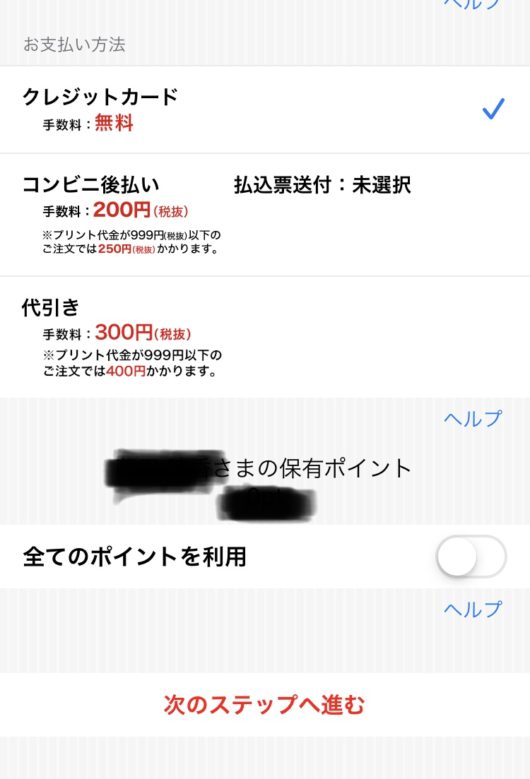 しまうまプリント