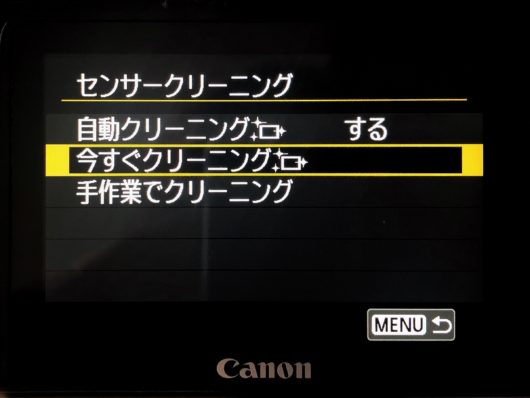 センサークリーニング