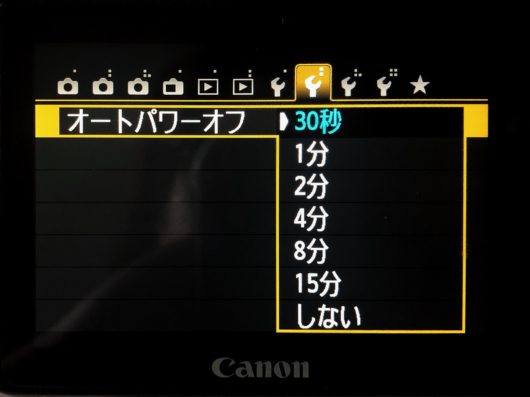 オートパワーオフ