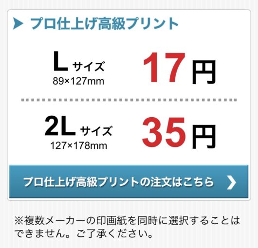 しまうまプリント