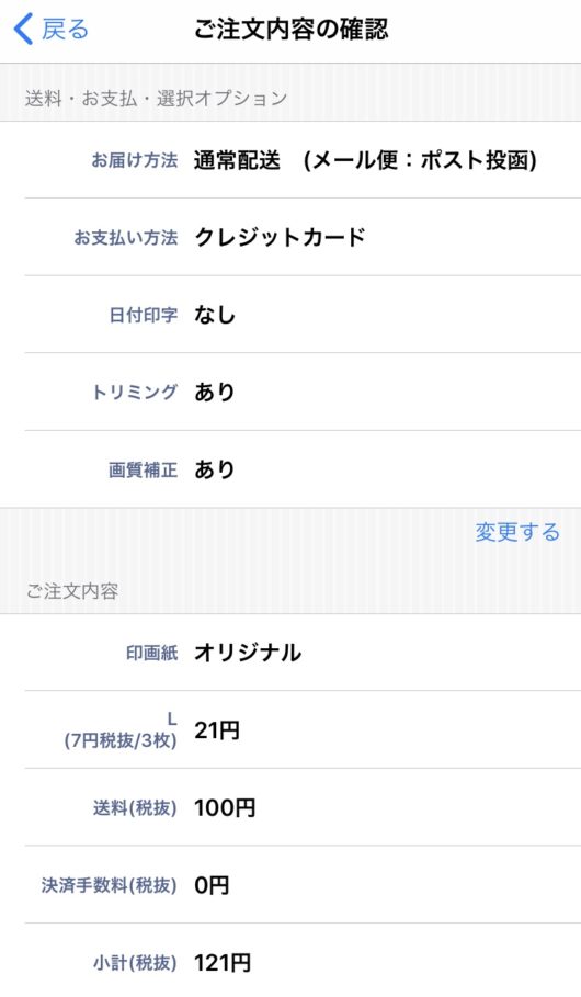 しまうまプリント